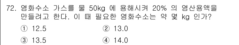 화공기사(구)(구) 2018년 73번 - 해당 자격증의 핵심 개념을 묻는 객관식 문제