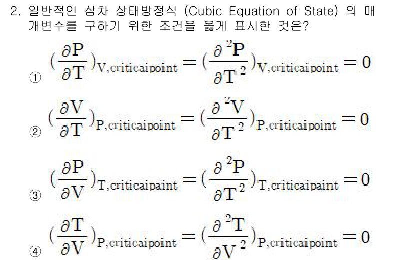 화공기사(구) 2018년 2번 - Cubic Equation of State의 매개변수를 구하기 위해서는 ... 에 관한 핵심 기출문제