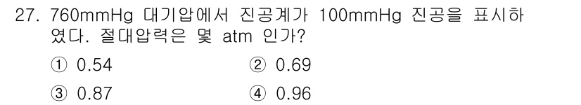 화공기사(구) 2018년 28번 - 해당 자격증의 핵심 개념을 묻는 객관식 문제