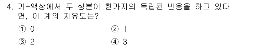 화공기사(구) 2018년 4번 - 주어진 문제에서 기-액상 시스템의 두 성분이 혼합되지 않고 독립된 반응을... 에 관한 핵심 기출문제
