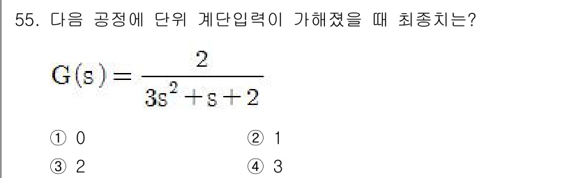 화공기사(구) 2018년 56번 - 해당 자격증의 핵심 개념을 묻는 객관식 문제