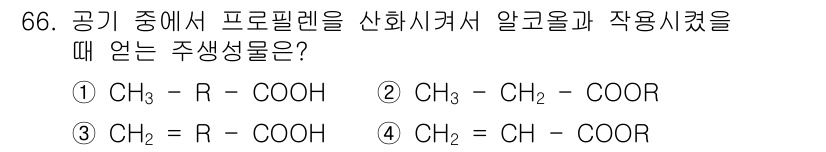 화공기사(구) 2018년 67번 - 주생성물은 프로필렌을 산화시켜 알코올을 생기게 할 때 생성되는 구조를 기... 에 관한 핵심 기출문제