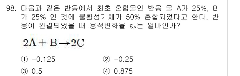 화공기사(구) 2018년 99번 - 주어진 반응에서 A와 B의 비율을 고려하면, 2A + B → 2C에서 A... 에 관한 핵심 기출문제