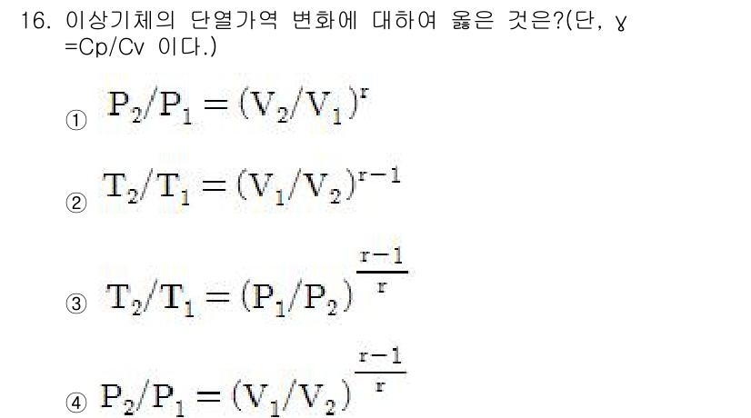 화공기사 2018년 16번 - 문제에서 다루고 있는 열역학의 기본 원리를 고려할 때, 이상기체의 단열 ... 에 관한 핵심 기출문제