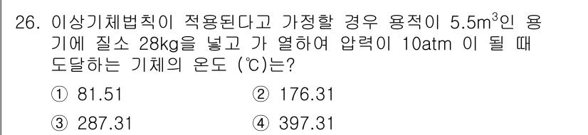 화공기사 2018년 27번 - 이 문제는 이상기체 법칙을 적용하여 기체의 온도를 구하는 문제입니다. 압... 에 관한 핵심 기출문제
