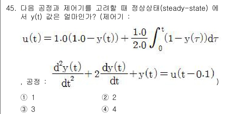 화공기사 2018년 46번 - 주어진 방정식은 입력 \( u(t) \)와 출력 \( y(t) \)의 관... 에 관한 핵심 기출문제
