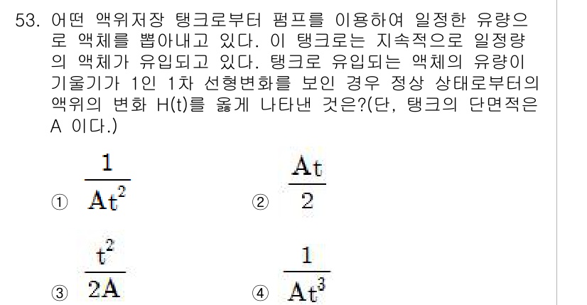 화공기사 2018년 54번 - 주어진 문제에서 탱크의 액체 유량은 지속적으로 일정하게 유지되며, 액체의... 에 관한 핵심 기출문제