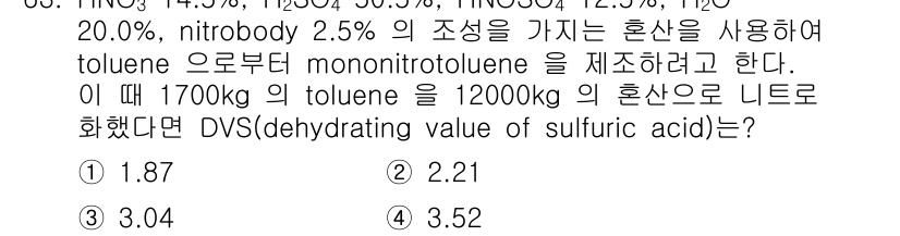 화공기사 2018년 64번 - 정답이 4인 이유는 주어진 혼합물의 조성을 바탕으로 반응에 필요한 성분의... 에 관한 핵심 기출문제