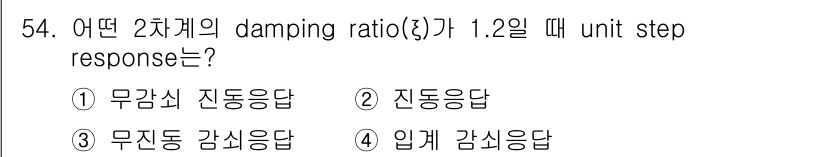 화공기사(구)(구) 2019년 54번 - 해당 자격증의 핵심 개념을 묻는 객관식 문제