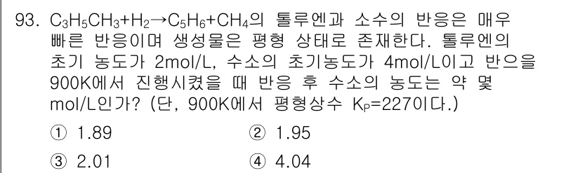 화공기사(구)(구) 2019년 93번 - 주어진 반응에서 열역학적 원리를 적용하면, 반응의 자유 에너지 변화(ΔG... 에 관한 핵심 기출문제