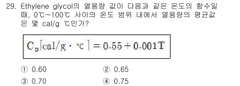 화공기사(구) 2019년 29번 - 해당 자격증의 핵심 개념을 묻는 객관식 문제