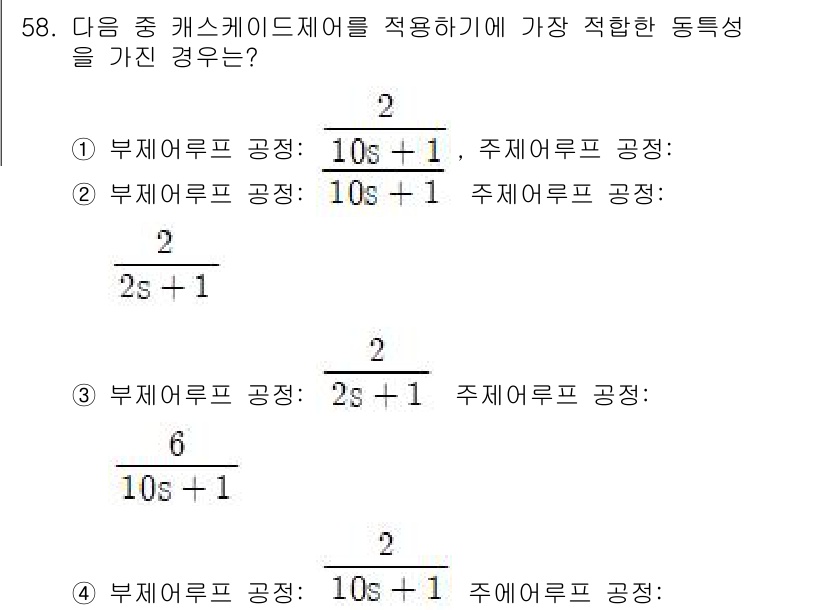 화공기사(구) 2019년 58번 - . 

주어진 함수에서 주체와 대상의 형태를 분석하면, 3번 노드의 경우... 에 관한 핵심 기출문제
