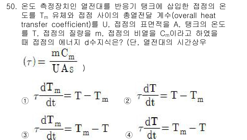 화공기사 2019년 50번 - 주어진 문제는 열전달 계수를 이용하여 열전달을 분석하는 것으로, 주어진 ... 에 관한 핵심 기출문제