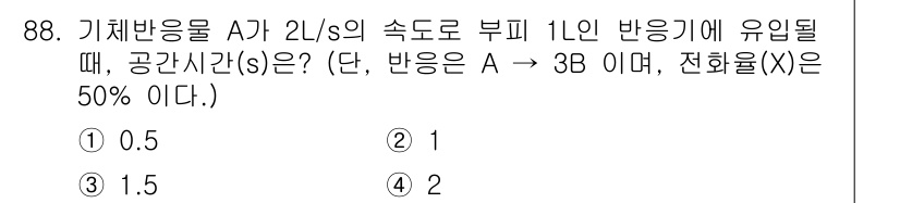 화공기사(구)(구) 2020년 88번 - 기체 반응의 속도는 반응물 농도에 따라 달라지며, 주어진 유입 속도와 반... 에 관한 핵심 기출문제