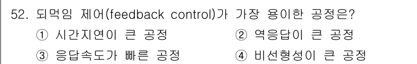 화공기사(구) 2020년 52번 - . 응답속도가 빠른 공정

피드백 제어는 시스템의 응답속도가 빠를수록 더... 에 관한 핵심 기출문제