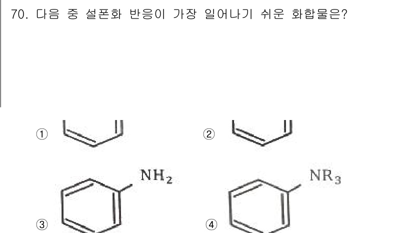 화공기사(구) 2020년 70번 - 정답 3번은 톨루엔 유도체로, NH2와 결합된 구조가 전자 기여 효과를 ... 에 관한 핵심 기출문제