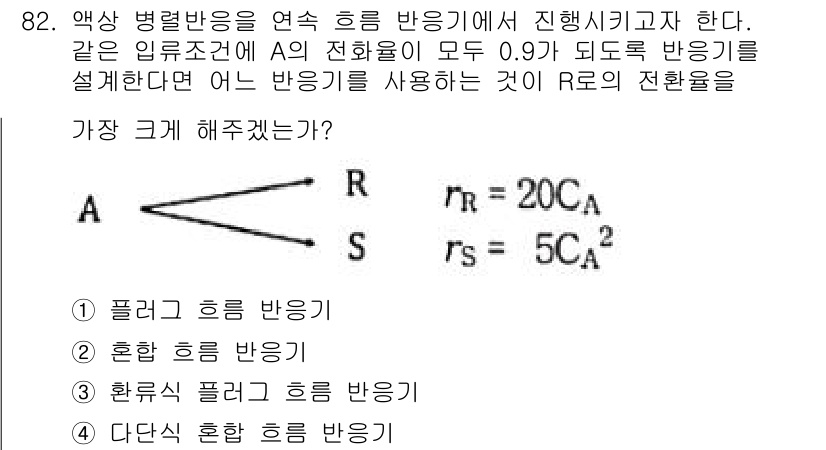 화공기사(구)(구) 2021년 82번 - 전선의 저항과 전류의 분포를 고려할 때, R₁(20Ω)과 R₂(5Ω)의 ... 에 관한 핵심 기출문제