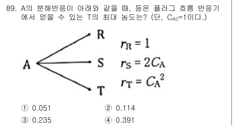 화공기사(구)(구) 2021년 90번 - 주어진 반응에서 최대 수율을 구하기 위해선 반응속도 상수를 고려해야 합니... 에 관한 핵심 기출문제