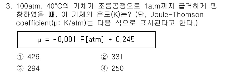 화공기사(구) 2021년 3번 - 정답 3의 이유는 Joule-Thomson 계수를 구하는 식을 사용하여 ... 에 관한 핵심 기출문제