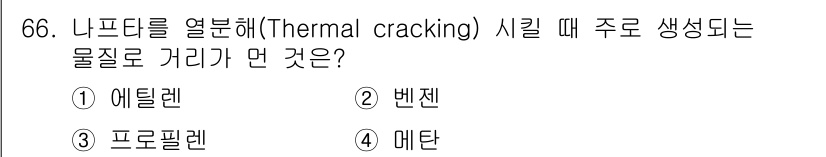 화공기사(구) 2021년 66번 - 해당 자격증의 핵심 개념을 묻는 객관식 문제