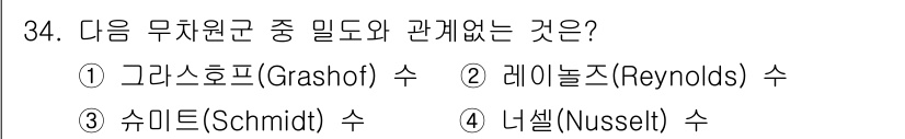 화공기사 2021년 34번 - 문제에서 요구하는 관계는 기계적 성질과 관련된 것입니다. 그라쇼프 수, ... 에 관한 핵심 기출문제