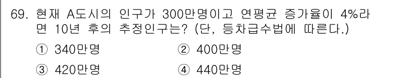 교통기사 2022년 69번 - 해당 자격증의 핵심 개념을 묻는 객관식 문제