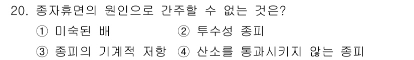 시설원예기사 2022년 20번 - . 투수성 종피

투수성 종피는 수분과 공기를 통과시키는 특성을 가지고 ... 에 관한 핵심 기출문제