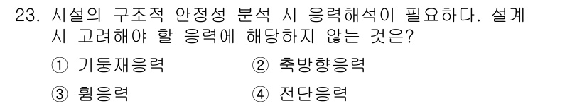 시설원예기사 2022년 23번 - 해당 자격증의 핵심 개념을 묻는 객관식 문제