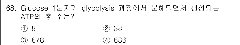 시설원예기사 2022년 68번 - 포도당 1분자가 해당 과정(glycolysis)을 통해 분해될 때 직접 ... 에 관한 핵심 기출문제