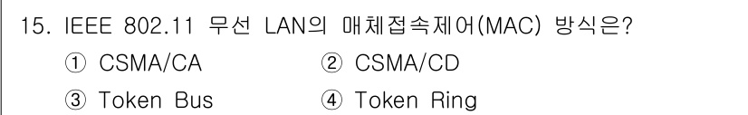 멀티미디어콘텐츠제작전문가(구) 2022년 15번 - . CSMA/CA는 IEEE 802.11 무선 LAN에서 사용되는 MAC... 에 관한 핵심 기출문제