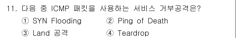 멀티미디어콘텐츠제작전문가 2022년 11번 - . 

ICMP 패킷을 사용하는 서비스 거부 공격은 "Ping of De... 에 관한 핵심 기출문제