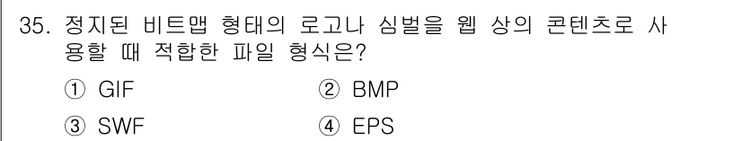 멀티미디어콘텐츠제작전문가 2022년 35번 - . GIF

GIF 형식은 애니메이션과 투명 배경을 지원하며, 웹에서 널... 에 관한 핵심 기출문제