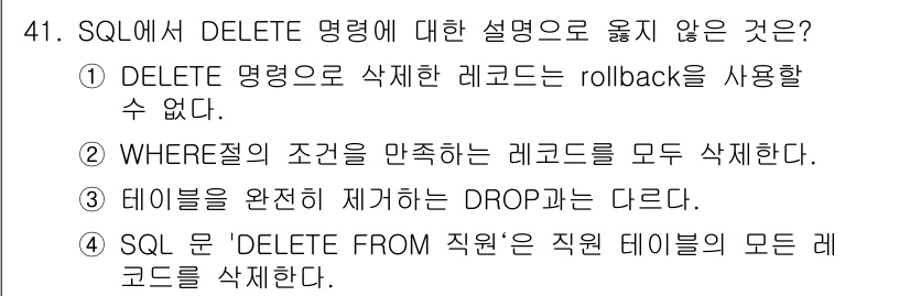 멀티미디어콘텐츠제작전문가 2022년 41번 - 해설: DELETE 명령은 삭제된 레코드에 대해 ROLLBACK을 통해 ... 에 관한 핵심 기출문제