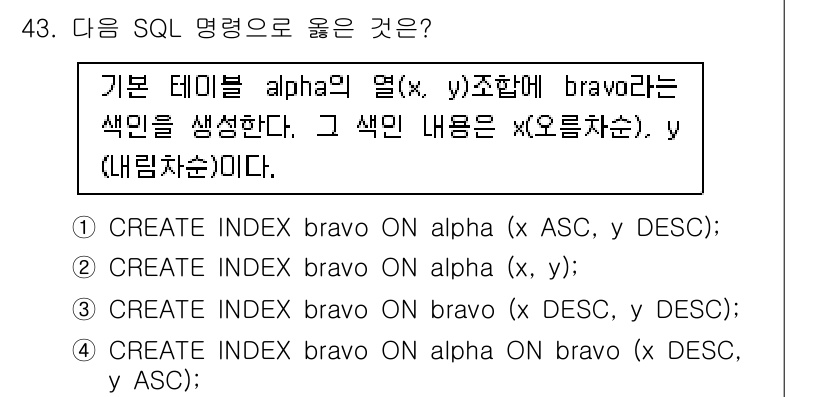 멀티미디어콘텐츠제작전문가 2022년 43번 - 이 명령은 "alpha" 테이블의 (x, y) 열에 대해 인덱스를 생성하... 에 관한 핵심 기출문제