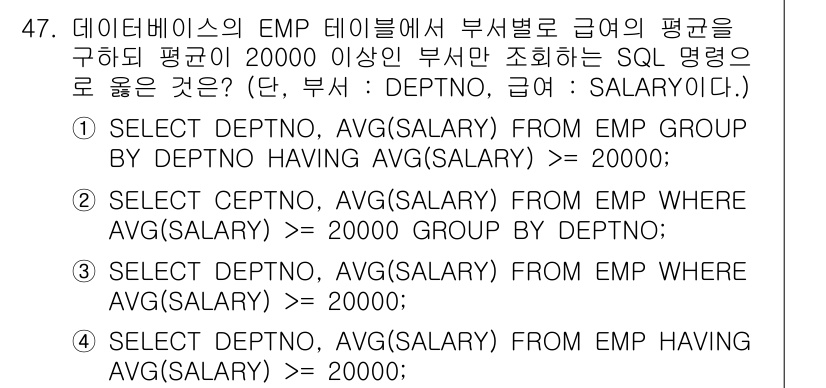 멀티미디어콘텐츠제작전문가 2022년 47번 - 번

이유: 1번 쿼리는 부서별 평균 급여를 계산한 후, 평균 급여가 2... 에 관한 핵심 기출문제