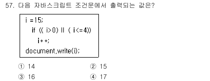 멀티미디어콘텐츠제작전문가 2022년 57번 - 조건문에서 `i`는 15로 초기화됩니다. 첫 번째 조건 `(i > 0)`... 에 관한 핵심 기출문제