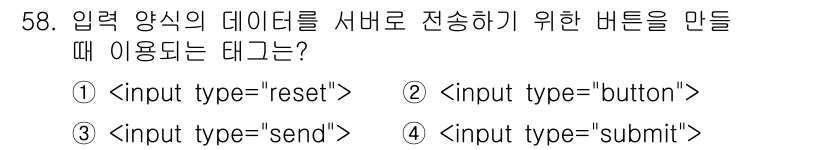 멀티미디어콘텐츠제작전문가 2022년 58번 - . ``는 데이터를 서버로 전송하는 버튼을 생성하는 데 사용됩니다. 이는... 에 관한 핵심 기출문제