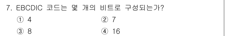 멀티미디어콘텐츠제작전문가 2022년 7번 - EBCOC 코드는 8비트로 구성됩니다. EBCDIC(Extended Bi... 에 관한 핵심 기출문제