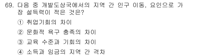 도시계획기사 2022년 69번 - 노후화된 용역 충족의 차이는 주로 기존 시설의 업그레이드와 관련이 있으며... 에 관한 핵심 기출문제