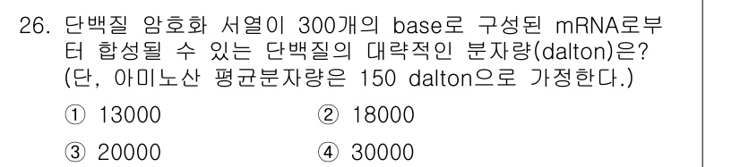바이오화학제품제조기사 2021년 26번 - 해당 자격증의 핵심 개념을 묻는 객관식 문제
