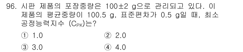 바이오화학제품제조기사 2021년 96번 - Cpk는 공정능력을 나타내는 지표로, 평균과 규격 한계 간의 관계를 분석... 에 관한 핵심 기출문제