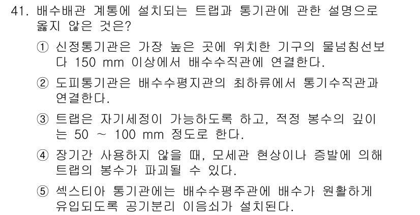 주택관리사보_2차 2020년 40번 - . 

트램은 일반적으로 고속으로 운행되지 않으며 자가 운행이 불가능한 ... 에 관한 핵심 기출문제