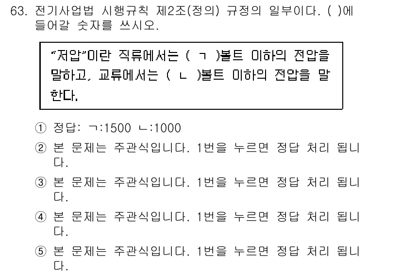 주택관리사보_2차 2020년 62번 - . "주암"이란 직무에서의 정의는 해당 기준에 따라 결정됩니다. 이 직무... 에 관한 핵심 기출문제