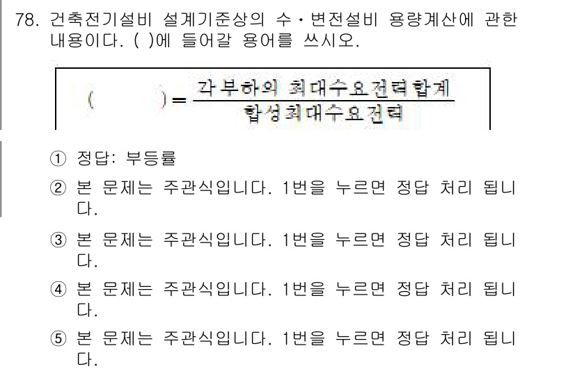 주택관리사보_2차 2020년 77번 - . 

정답인 이유는 건축설계비 설계기준에 따라 특정 용도나 유형에 맞는... 에 관한 핵심 기출문제
