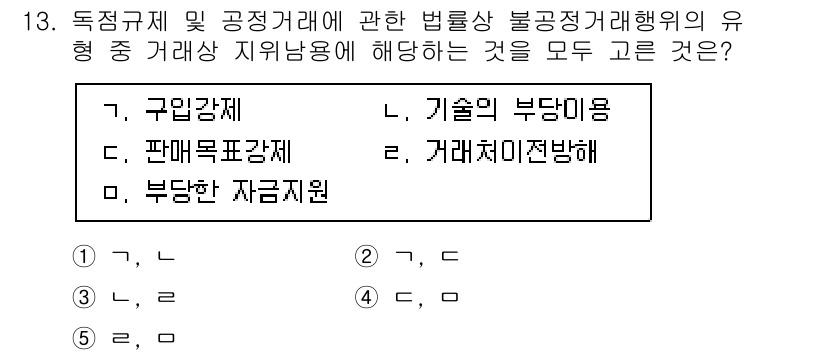 가맹거래사 2022년 13번 - 정답 2번 "판매목표계"입니다. 판매목표계는 독점거래 및 공정 거래에 대... 에 관한 핵심 기출문제