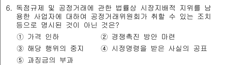 가맹거래사 2022년 6번 - 정답은 2번 경영촉진 방안 마련입니다. 경영촉진 방안은 가맹거래사의 주요... 에 관한 핵심 기출문제