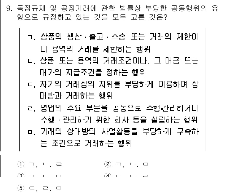 가맹거래사 2022년 9번 - . 

해설: 가맹거래법에서는 가맹본부와 가맹점 간의 거래에 대한 규제를... 에 관한 핵심 기출문제