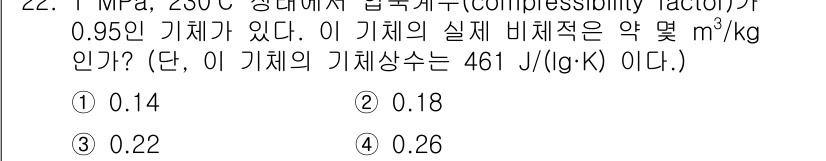 일반기계기사 2022년 22번 - 해당 자격증의 핵심 개념을 묻는 객관식 문제