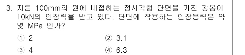 일반기계기사 2022년 3번 - 주어진 문제에서 정사각형 단면의 강성은 면적과 강성을 곱한 값으로 계산할... 에 관한 핵심 기출문제