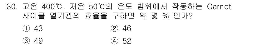 일반기계기사 2022년 30번 - 해당 자격증의 핵심 개념을 묻는 객관식 문제